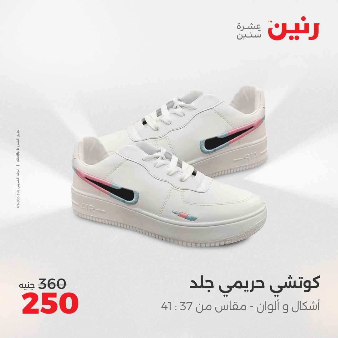 raneen offers from 22may to 24may 2025 عروض رنين من 22 مايو حتى 24 مايو 2025 صفحة رقم 115